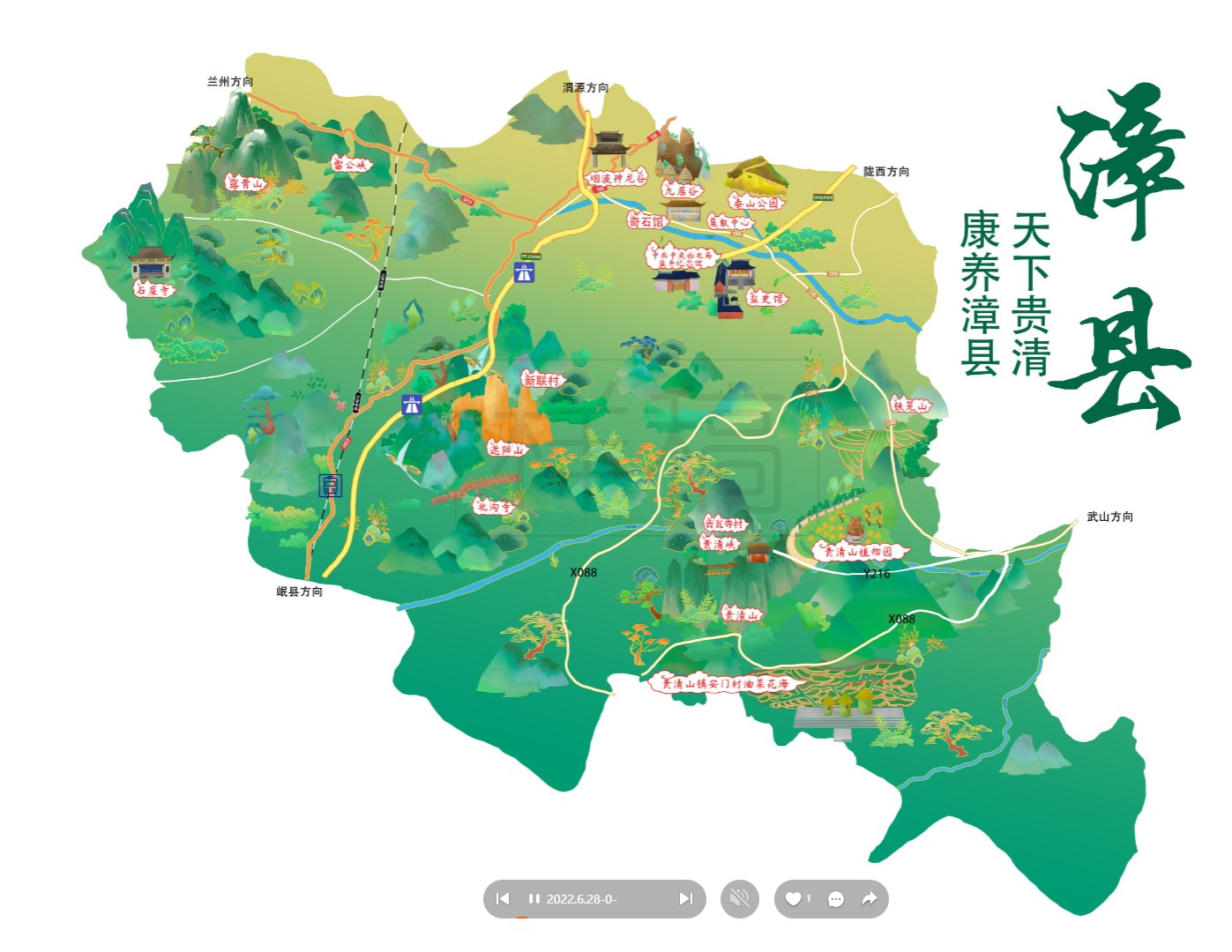 南宫漳县手绘地图